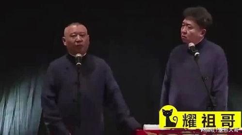 爆料郭德纲大师视频播放,视频播放背后的真相与争议 第2张 爆料郭德纲大师视频播放,视频播放背后的真相与争议 第2张