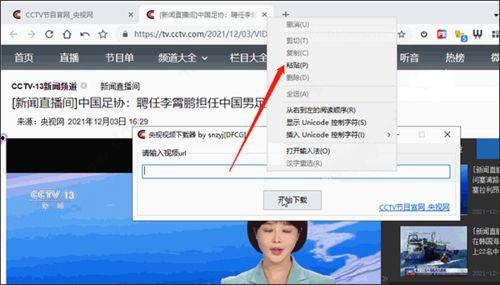 爆料表哥视频下载软件,一键下载，畅享海量视频资源  第3张