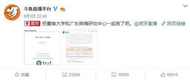 微博博主免费吃瓜,揭秘微博博主背后的秘密  第1张