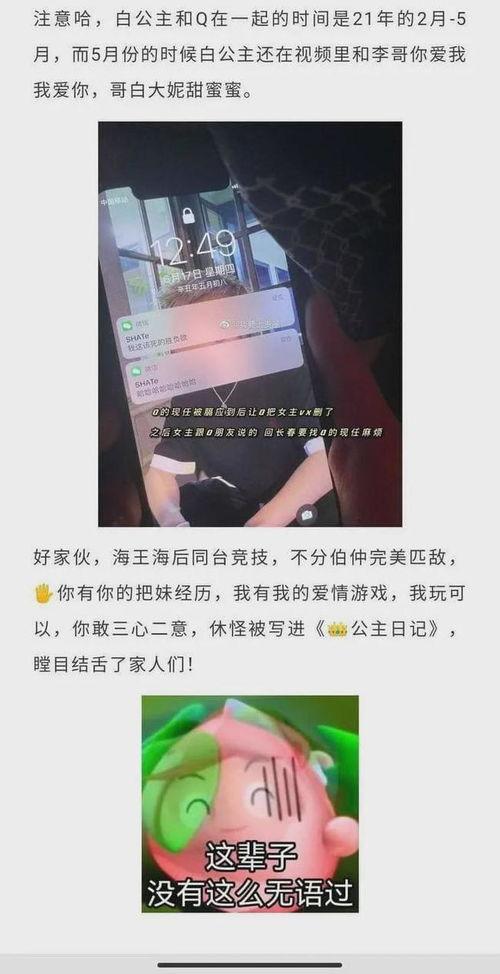 兴宁抖音爆料事件最新,真相揭晓，网络舆论下的舆情反转  第3张