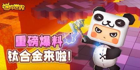 迷你世界新版的最新爆料,全新冒险地图与神秘角色即将亮相  第2张