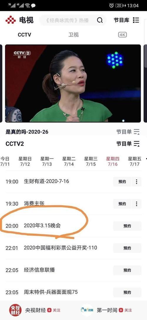 枫丹近期爆料视频播放  第3张